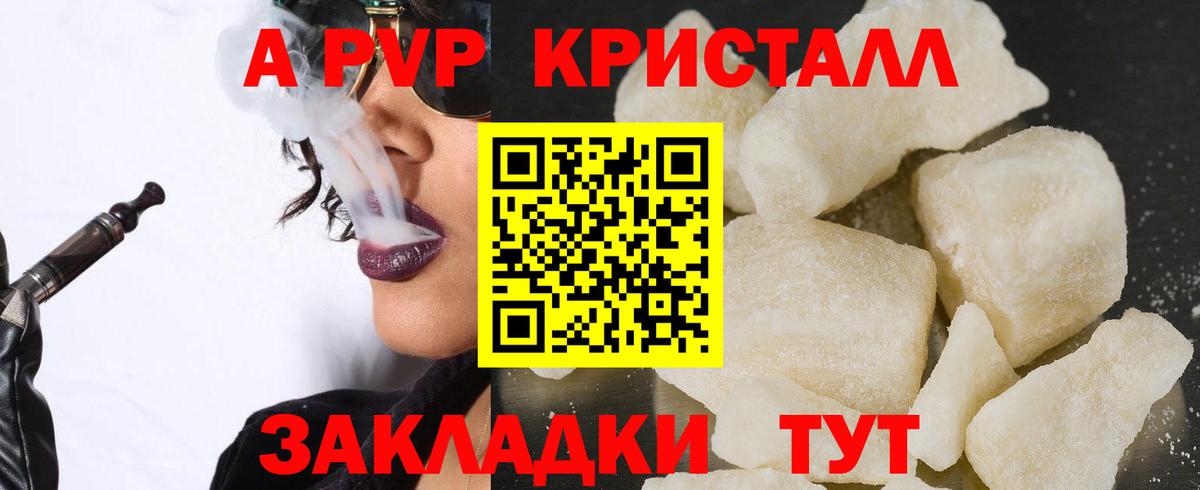A-PVP СК КРИС Подольск