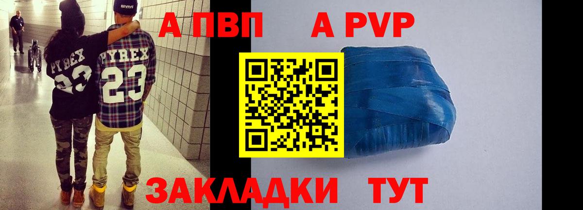 магазин продажи   A-PVP СК КРИС  Подольск  APVP Соль  Вход с VPN  APVP Соль 