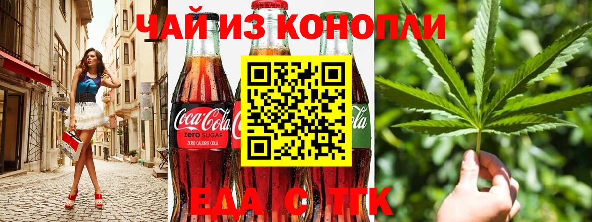 Печенье с ТГК конопля Подольск