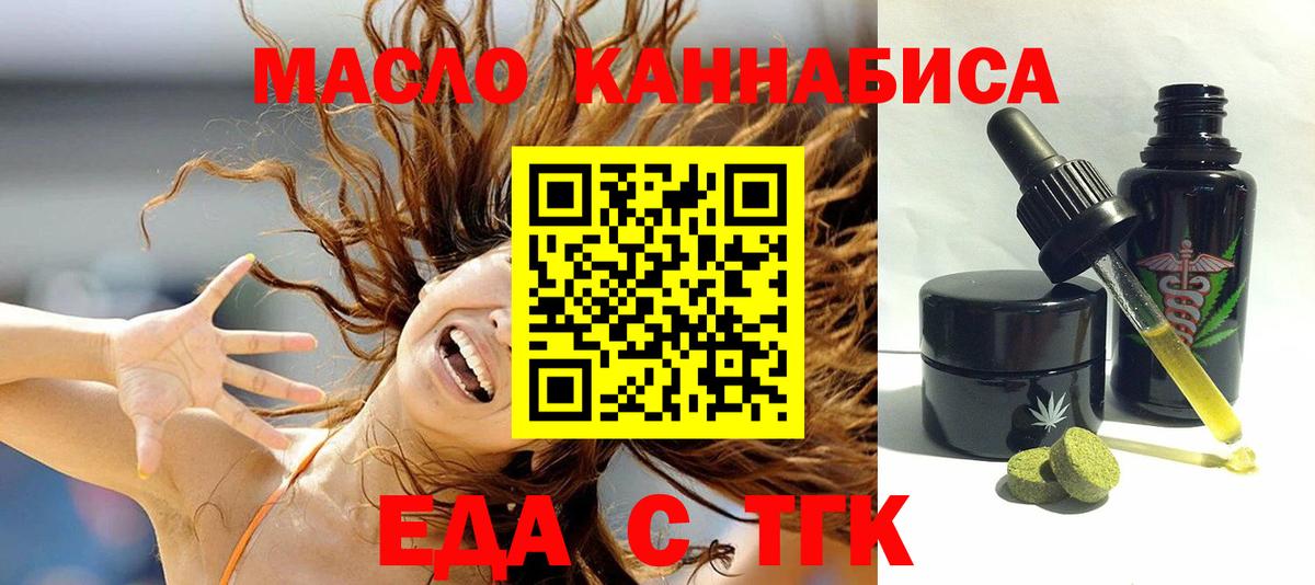 Cannafood марихуана  Вход с VPN  Подольск 