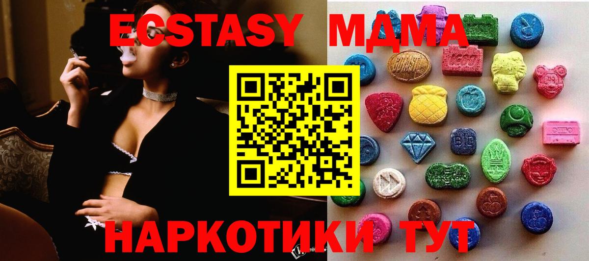 Ecstasy mix  Ecstasy  Вход с VPN  Подольск  ЭКСТАЗИ 280 MDMA 