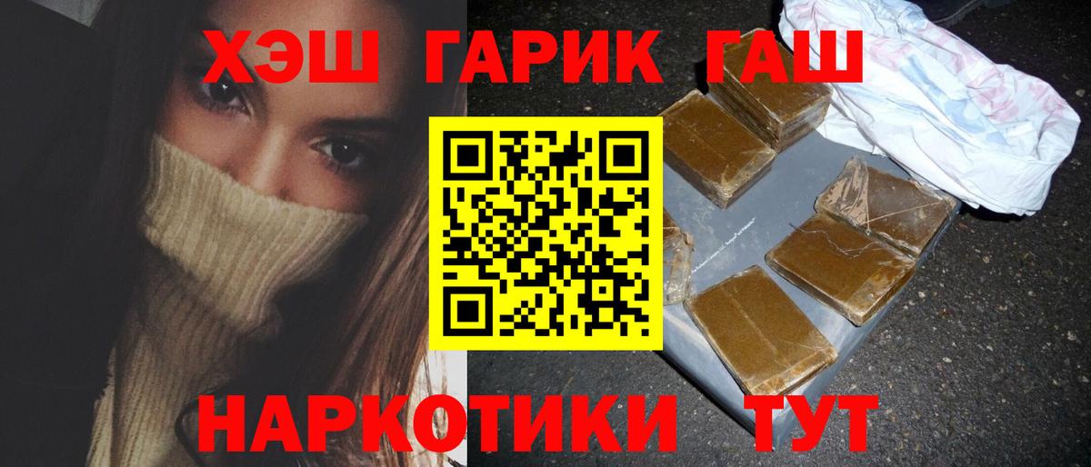 Подольск  Гашиш индика сатива  Гашиш убойный  Вход с VPN 