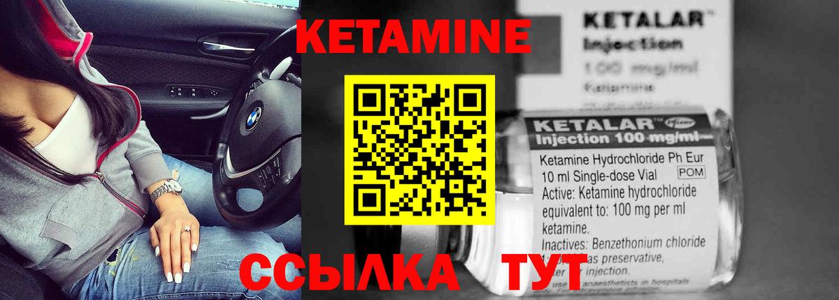 Кетамин ketamine  Вход с VPN  Подольск 