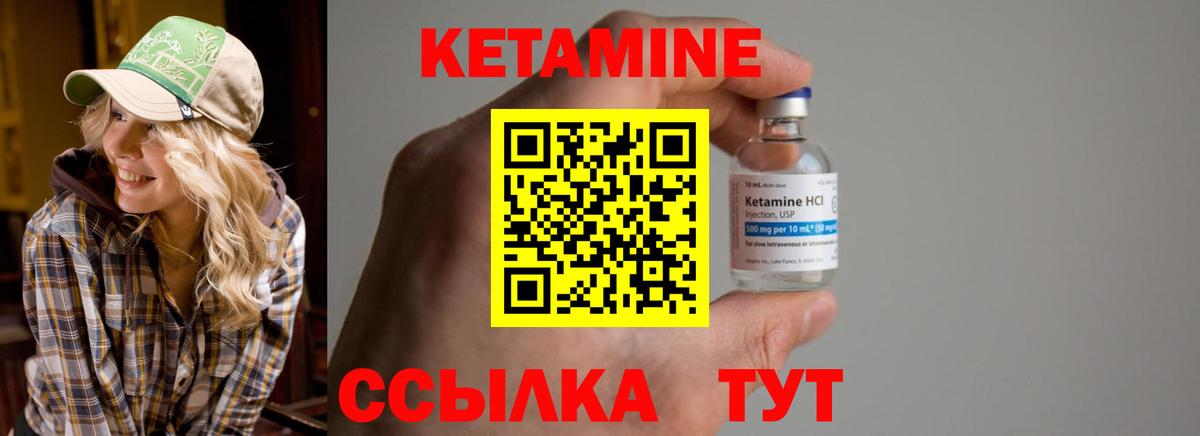 Кетамин ketamine Подольск