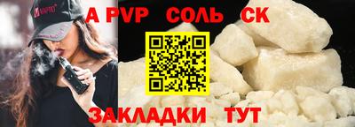 спайс Рузаевка