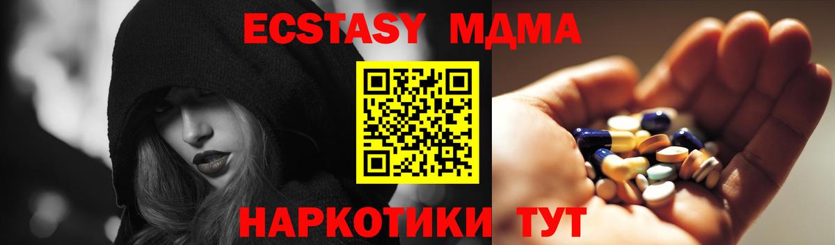МДМА молли Подольск