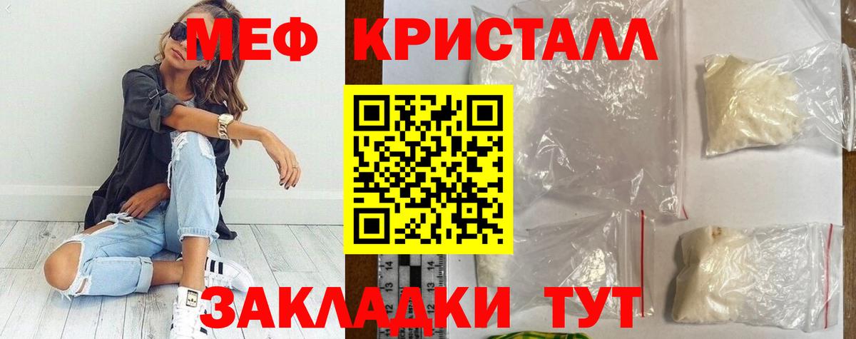Мефедрон мука Подольск