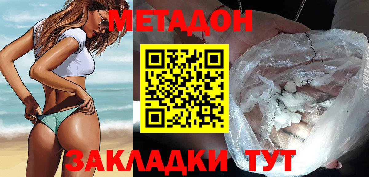 Метадон белоснежный  Метадон белоснежный  Подольск  Вход с VPN 