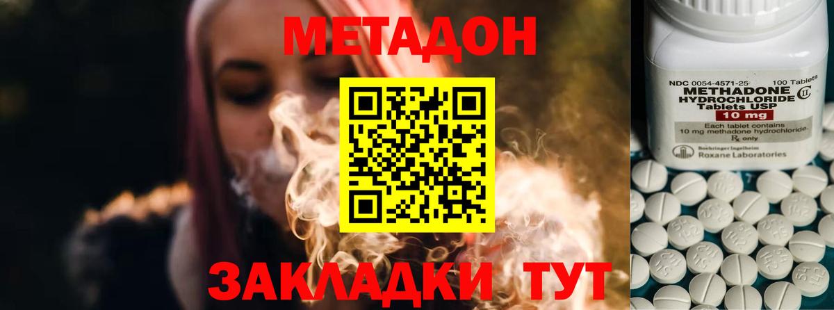Метадон мёд Подольск