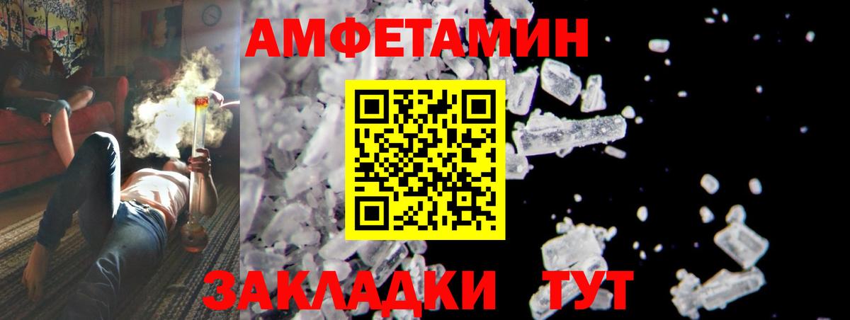 МЕТАМФЕТАМИН Декстрометамфетамин 99.9% Подольск