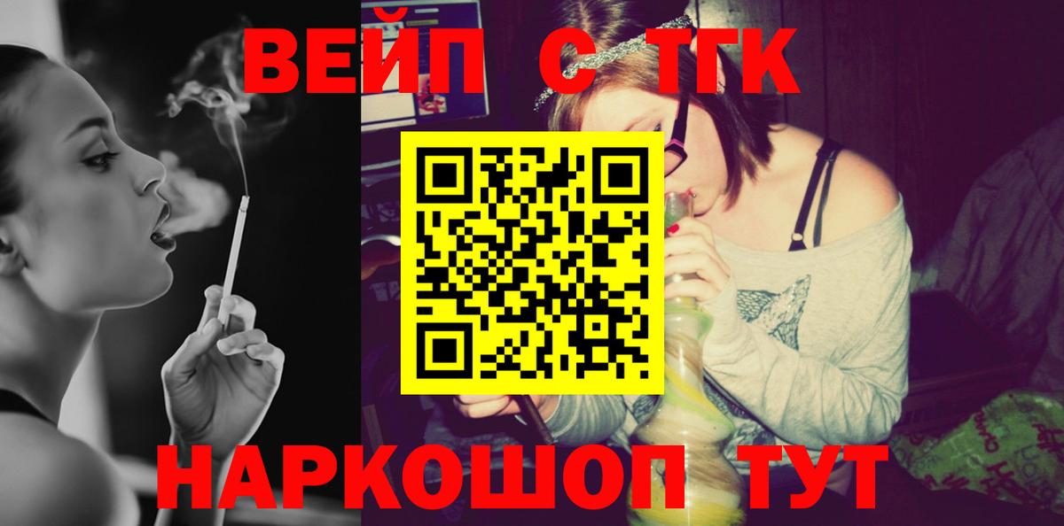 Подольск  ТГК гашишное масло  Вход с VPN 