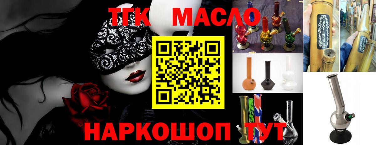 ТГК вейп Подольск