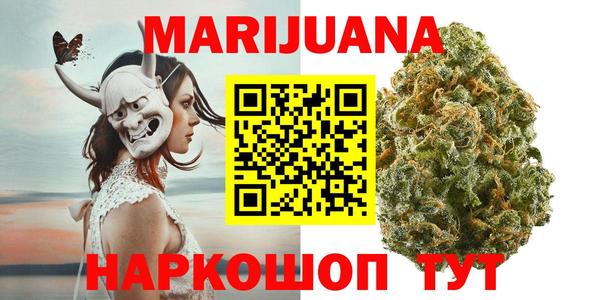 Конопля тримм  Вход с VPN  Бошки марихуана AK-47  Подольск 